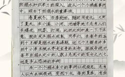 缺乏安全感作文