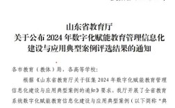 山东教育厅政策有何新变化？