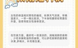 妇科预防小常识有哪些关键点？