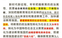 政策性教育思想是指