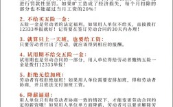 工人 法律法规常识