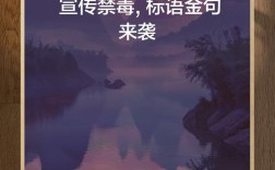 禁毒安全教育句子