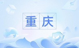 家乡重庆雅思口语，雅思口语重庆素材