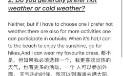 雅思口语 喜欢的天气