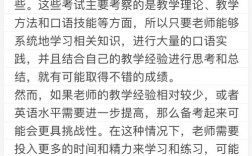 高中英语教师提高口语，高中英语教师提高口语能力
