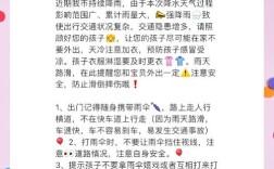 下雨天的安全小常识