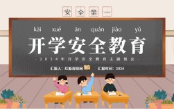 安全教育指导课如何真正守护安全？