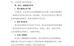 教育局如何促进师生健康政策落地见效？