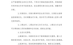 精神科健康小常识有哪些关键要点？