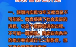 我国义务教育发展的政策