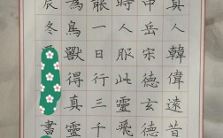 汤儒涵作文，汤儒杰书法