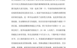 疯牛病常识有哪些？