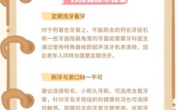 老人口腔保健小常识