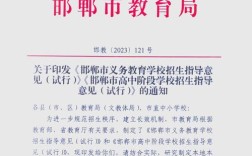 河北中小学教育政策有何新变化？