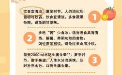夏天健康小常识有哪些？日常饮食、作息、防晒中容易被忽视的误区又该如何科学规避？