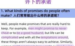 雅思口语作出承诺，雅思口语作出承诺怎么写