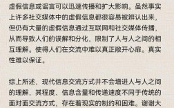 口语交流中，口语交流中传递信息包括什么和什么两种形式