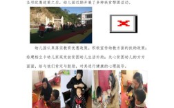 幼儿园教育扶贫政策6