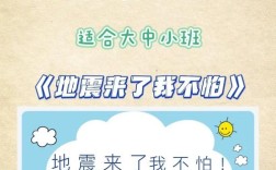 安全教育平台如何提升抗震能力？