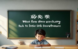 生活常识匮乏，如何快速补足？