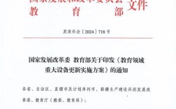教育部官网政策文件有何新变化？