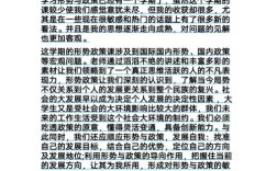 如何在新时代背景下平衡形势与政策教育中知识传递与德学教育中价值引领的融合路径？