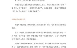 教育法规政策如何真正落地生根？