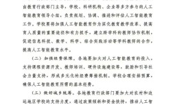 教育政策如何影响学生与未来发展？