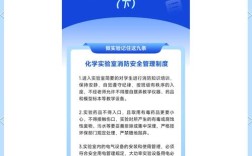 科委安全教育规定有哪些核心内容？
