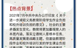 新一轮教育改革政策将如何影响学生与课堂？