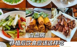 白血病移植小常识