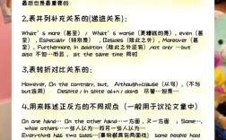 作文怎样提高英语，作文怎样提高英语水平