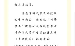 四川教育惠民资助政策