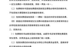两免一补政策惠及哪些高等教育群体？