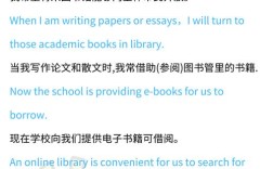 雅思口语图书，雅思口语图书馆话题