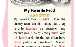 最爱的食物 英语作文，最爱的食物 英语作文80词