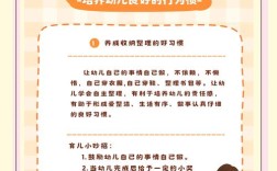 春季小班育儿有哪些关键常识？