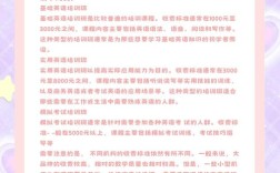 北京英语口语培训费用多少？