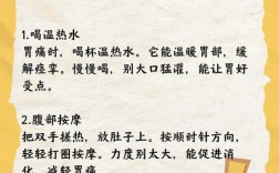 胃疼怎么缓解？有哪些小常识？