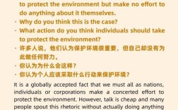 雅思大作文环境