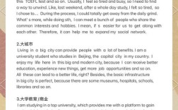 托福口语背机经，托福口语背诵