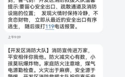 春季安全教育短信，哪些要点需牢记？