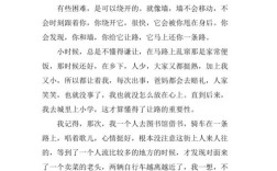 让步的作文450，让步的作文素材