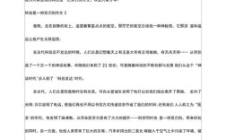 剑十二6小作文，剑12小作文