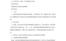 网络安全教育案例有哪些典型启示？