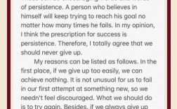 英语作文自信是成功，英语作文自信是成功的关键