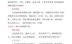 秋季预防卫生小常识，秋冬交替如何通过日常习惯增强免疫力，远离常见疾病侵袭？