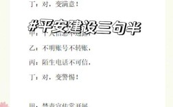 社区安全教育发言