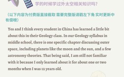 Space口语话题有哪些实用讨论方向？