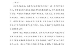 道路安全教育演讲